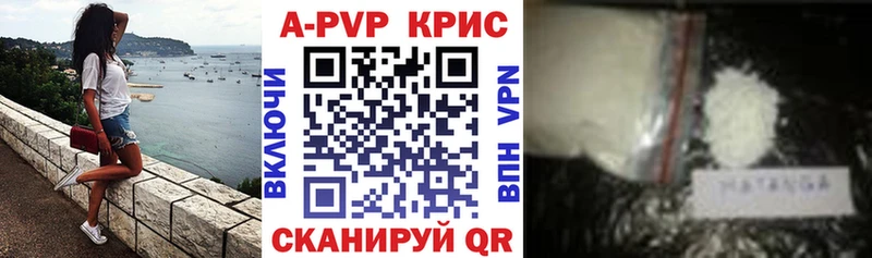 закладка  MEGA ONION  A-PVP кристаллы  Красновишерск 