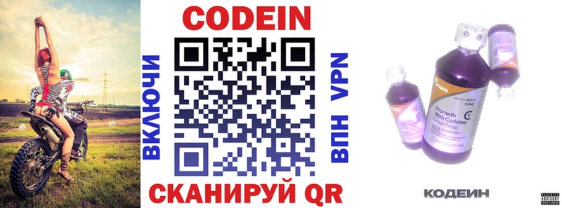 Кодеиновый сироп Lean Purple Drank  купить наркотики сайты  Красновишерск 