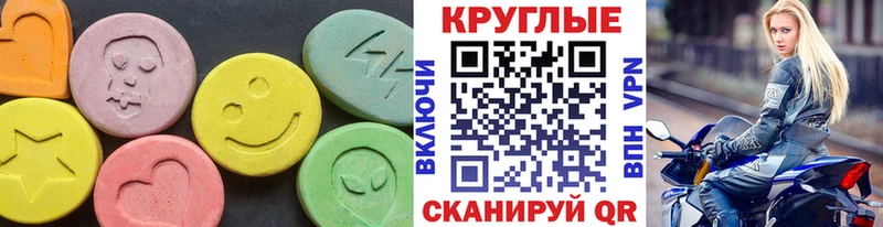 Ecstasy MDMA  Красновишерск 